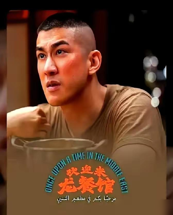 沈腾新片7天破10亿，片方却笑不出来。这账我算了好几遍，越算越替资方捏把汗。10亿票房听着风光，扣掉发行、影院、税费，片方到手连四成都不到，刚好把4亿成本填平。搭景搭了半年，龙餐馆的灶台真能点火，摩洛哥的沙漠也是实打实飞过去拍的，这钱花得一点没含糊。可定档到上映才隔6天，宣发几乎是裸奔，全靠观众口口