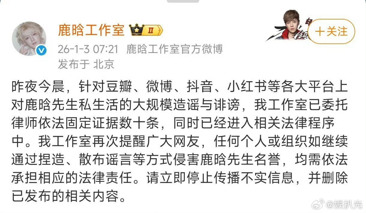 司晓迪疑似发鹿晗，但是鹿晗工作室早就辟谣过了，所以现在司晓迪是有什么新...