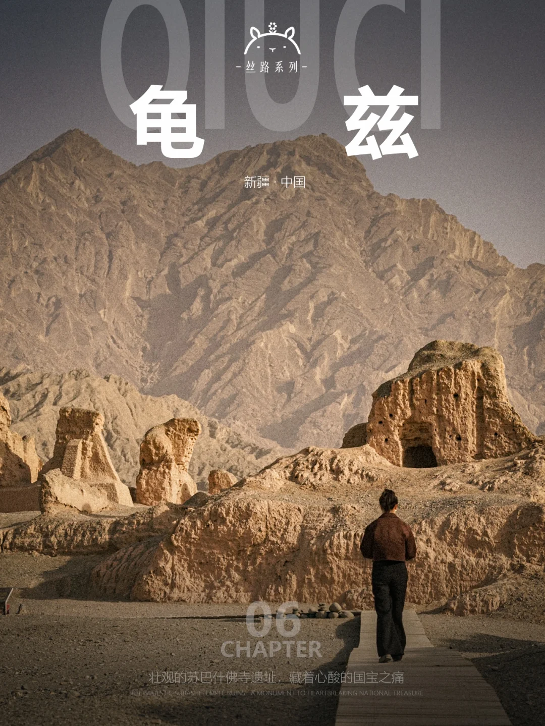 什么是龟兹06|绝版乐舞盒，流失海外已百年
