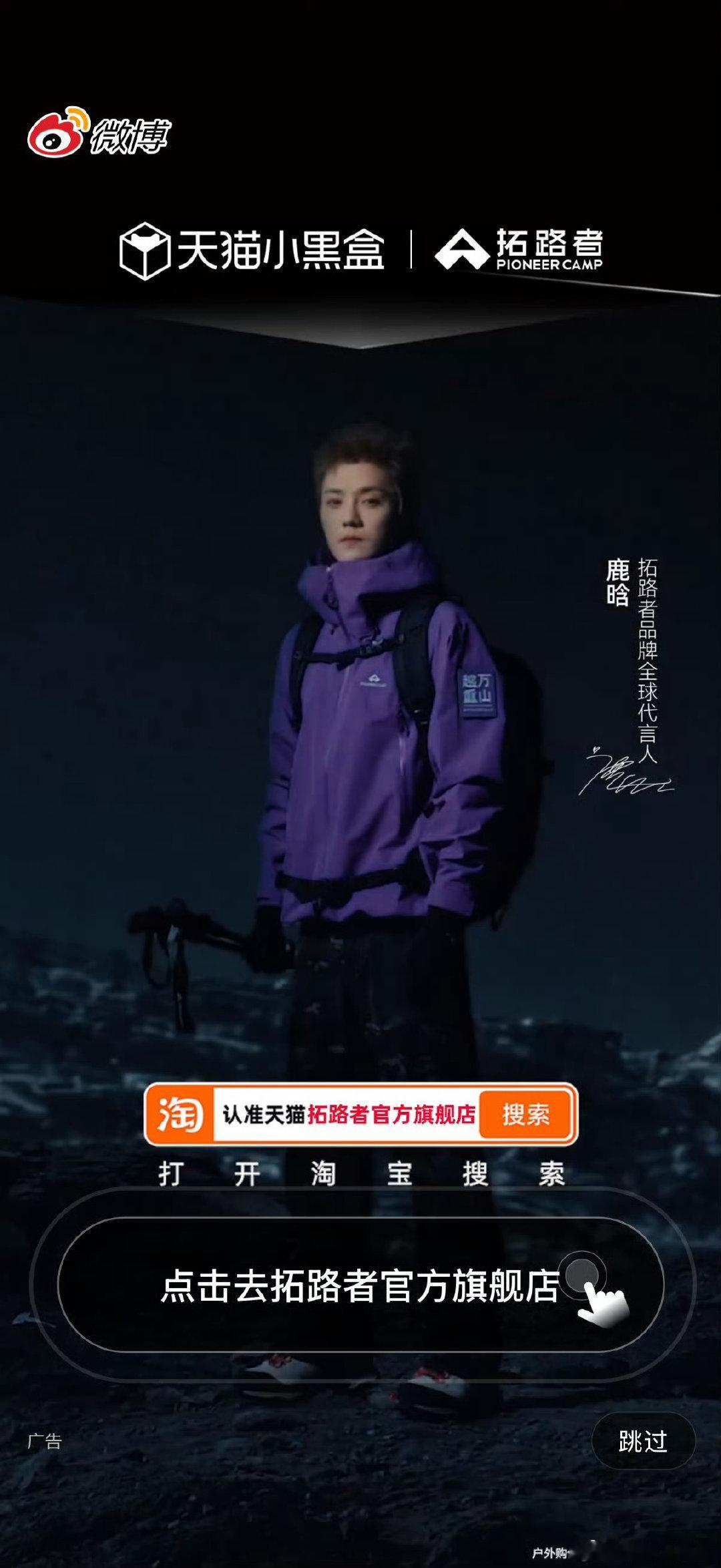 刷到鹿晗今日份开屏 ​