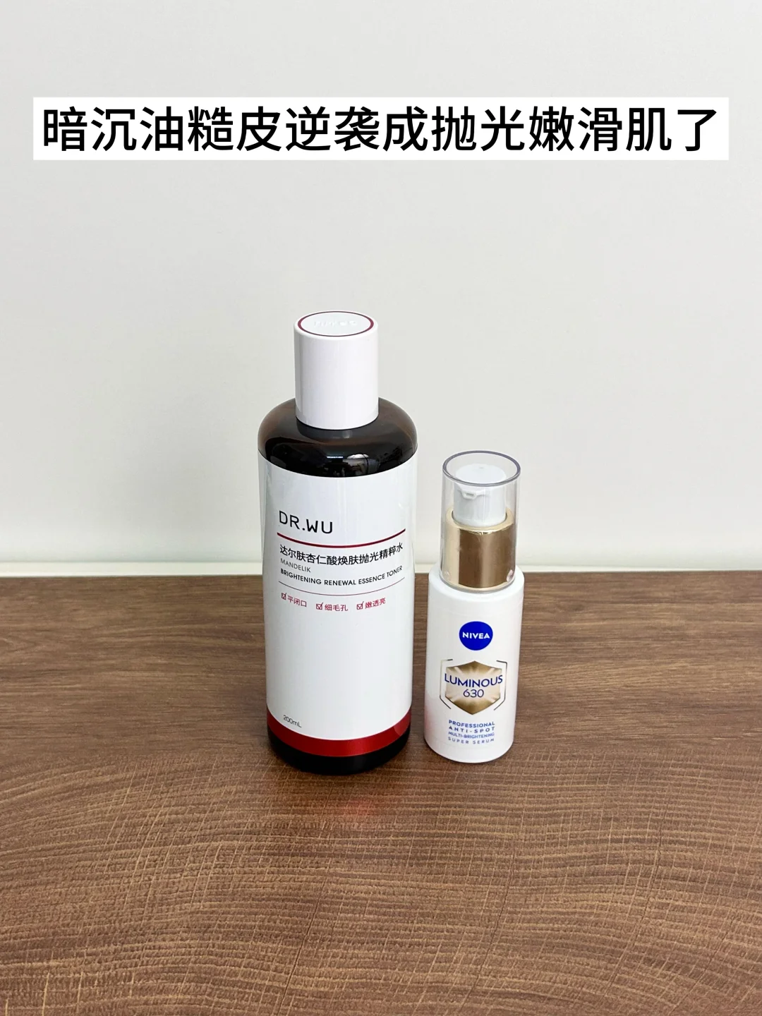 怎么都白不了的试试这俩搭配。。。。