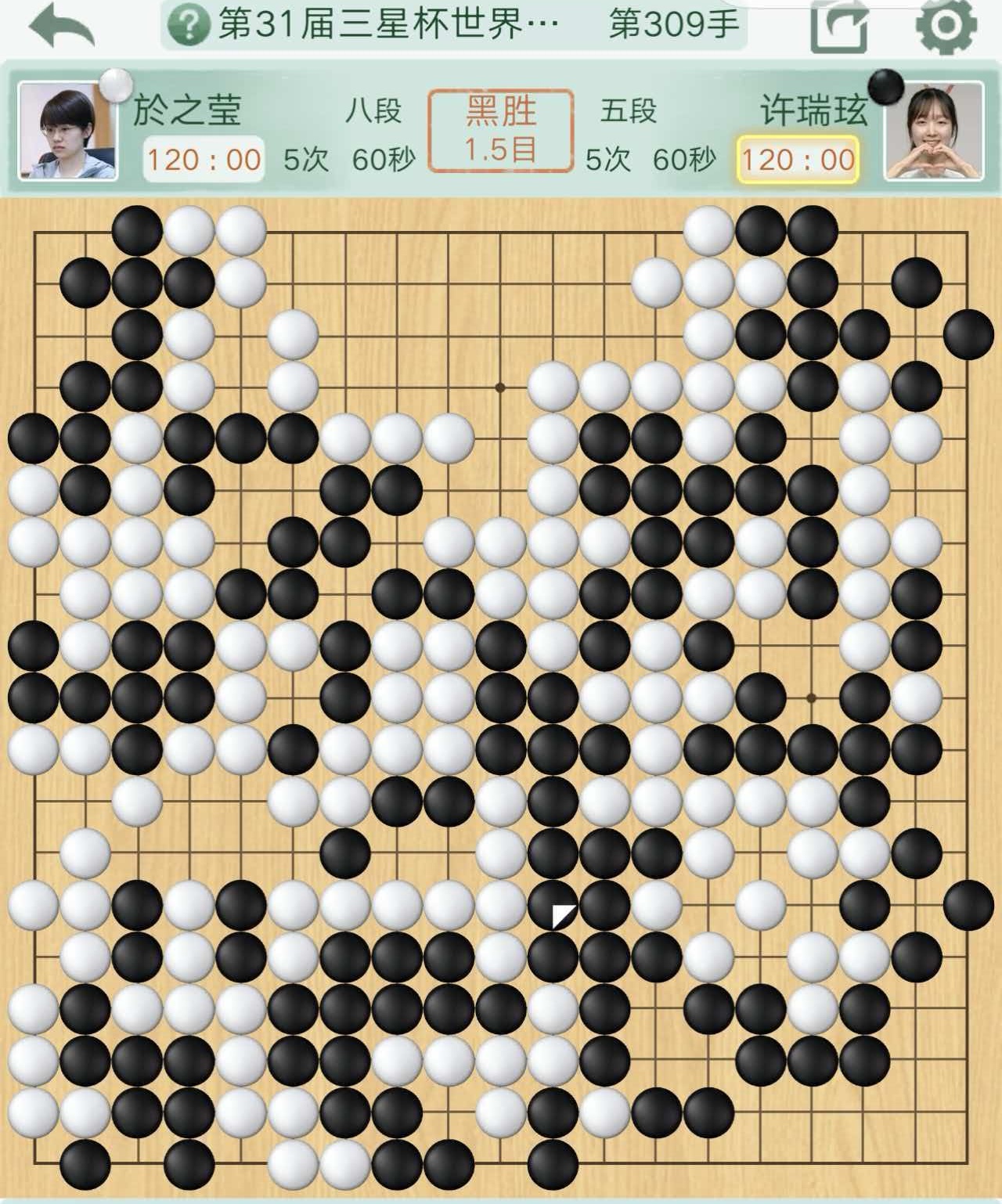 第31届三星杯世界大师赛综合预选赛今天开打。在女子组的两盘焦点战中，於之莹八段“