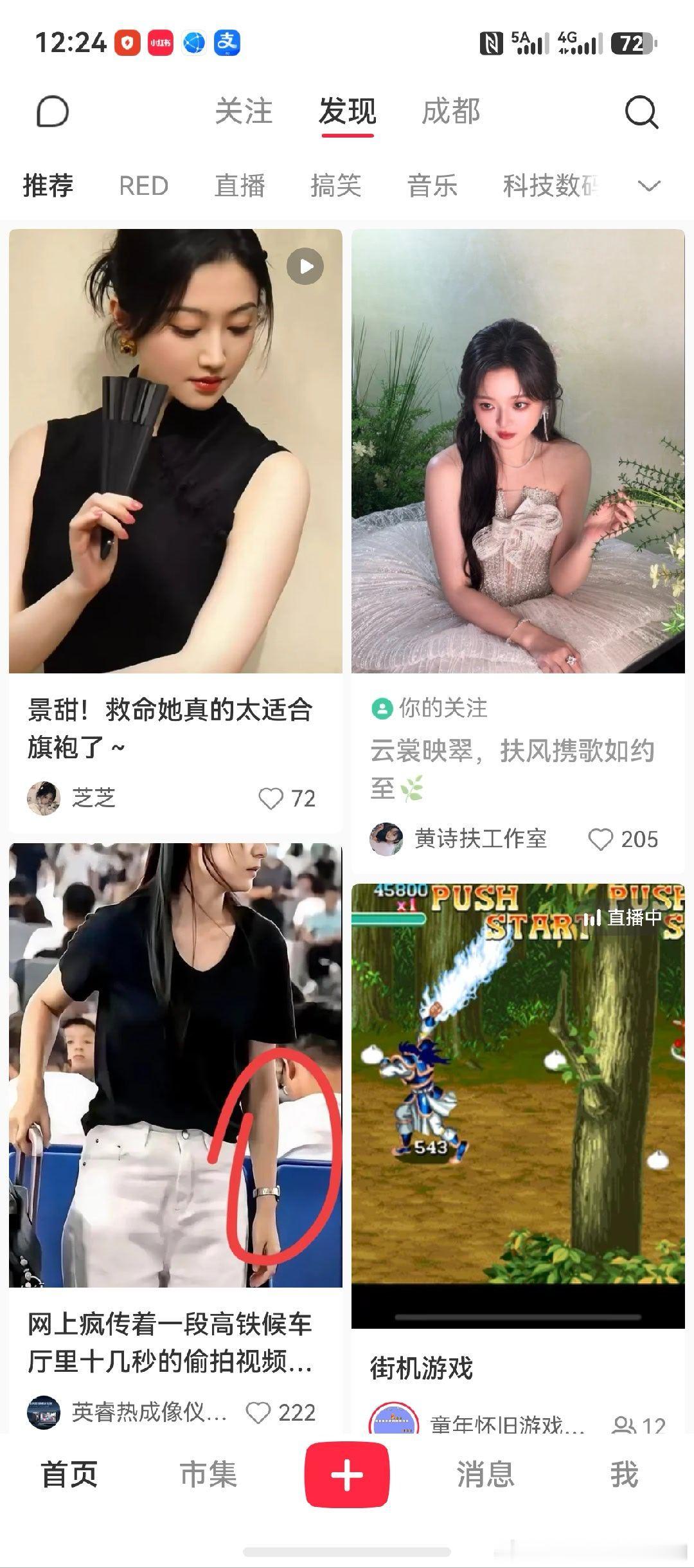 小红书给我推的，这是第一次两个不怎么相关的人同框，我真觉得她俩有点神似，虽然黄诗扶作为音乐人确实脸没那么抗打，但那股神韵竟然越看越像。莫非我这个老男人就吃这一套？ ​