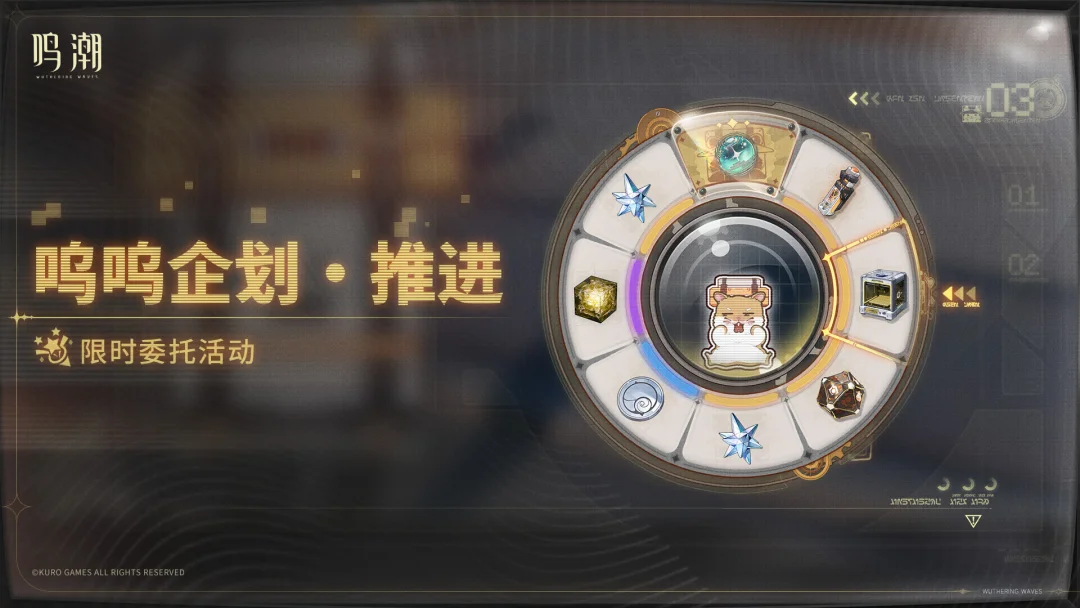 [呜呜企划・推进]限时委托活动