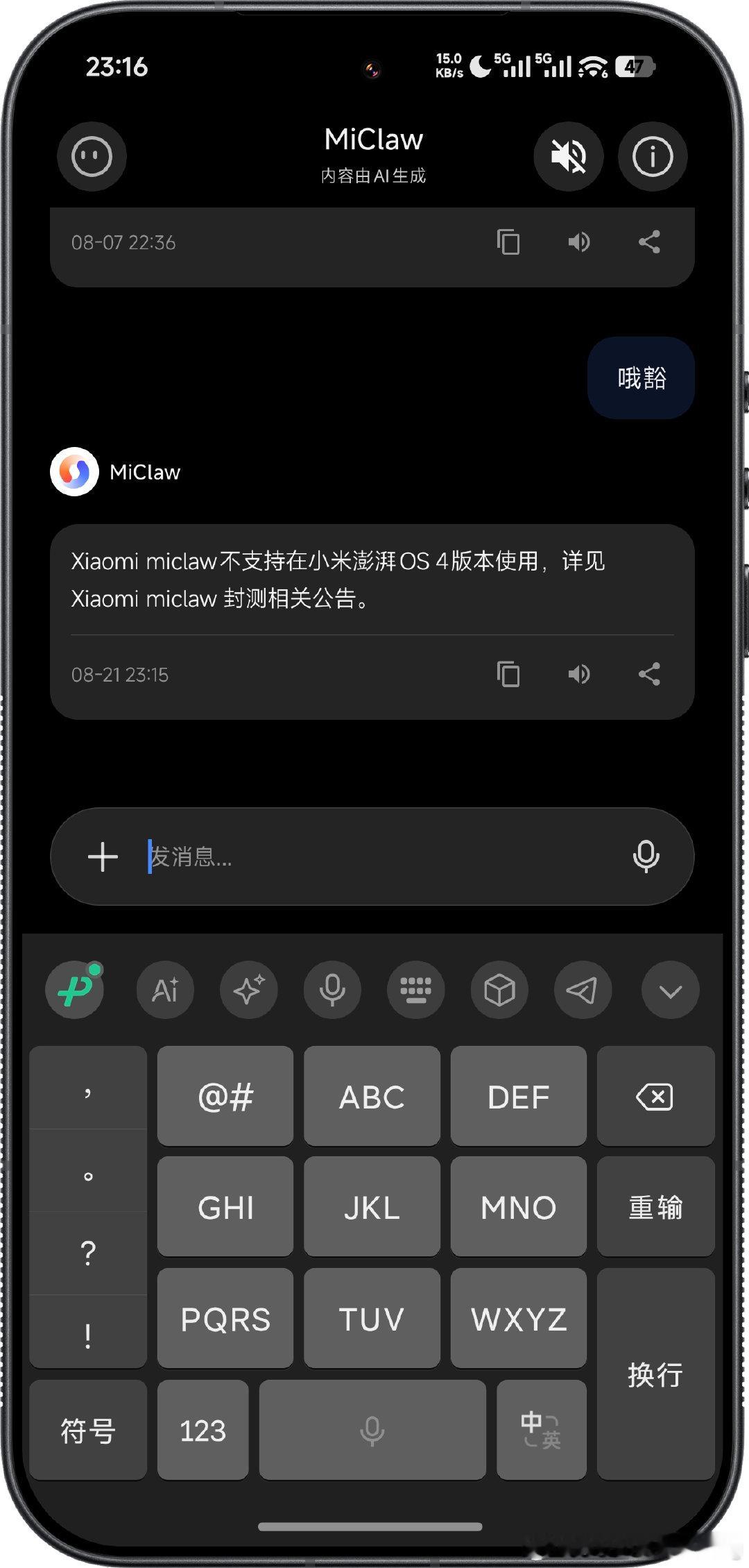小米 miclaw 要下线了[泪奔]舍不得
可以送 3 个月加强超级小爱，很棒
祝贺 miclaw 团队成功
Ai 付费成功 ​
