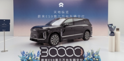 蔚来ES9最近挺火，119天交付3万台，50万级纯电连续三个月销冠，这成绩放国产车里确实少见。但数字背后有几件事，值得单独拿出来聊。

一个是天行全主动悬架。主动悬架不算新东西，奔驰、保时捷都做过，但ES9是四轮独立控制加路面预瞄，不是简单调软硬，而是提前抵消路面输入。这种系统对执行器响应、控制算法