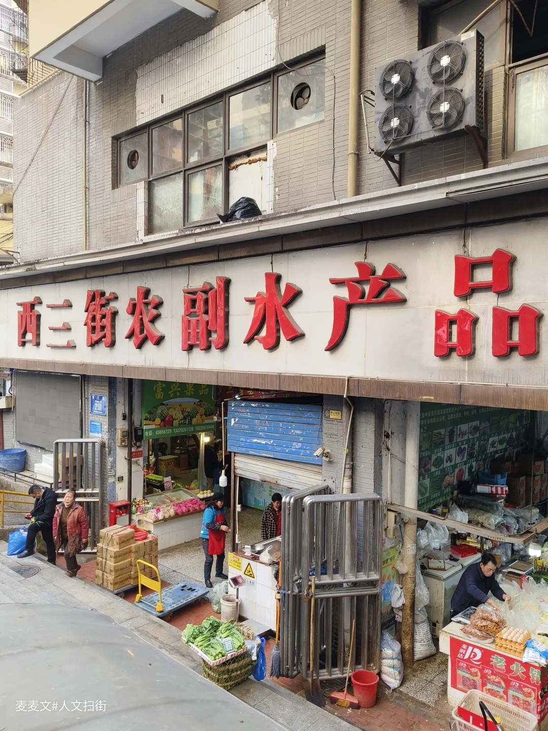 【渝中】西三街装着老重庆的烟火半生