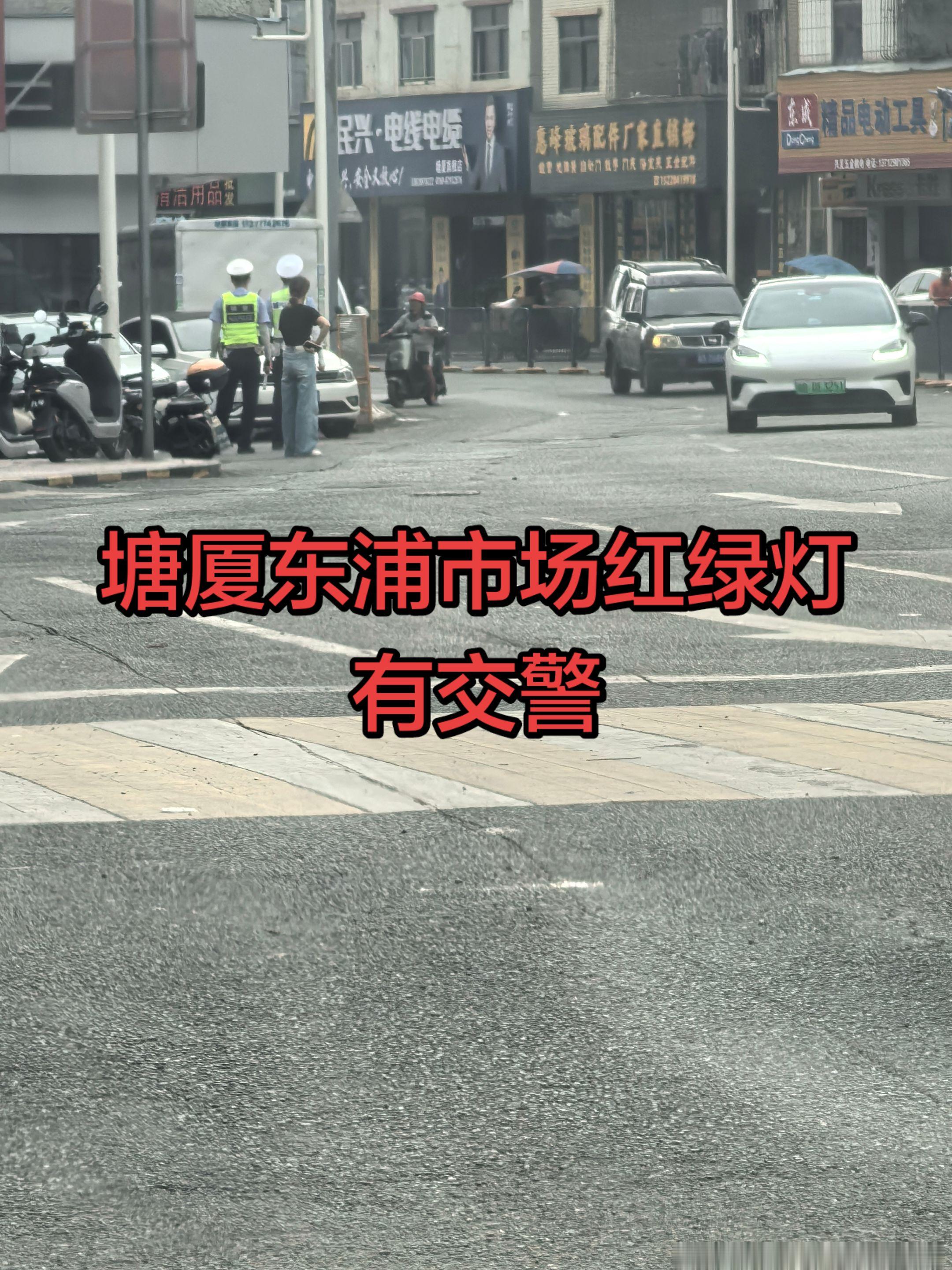 交警