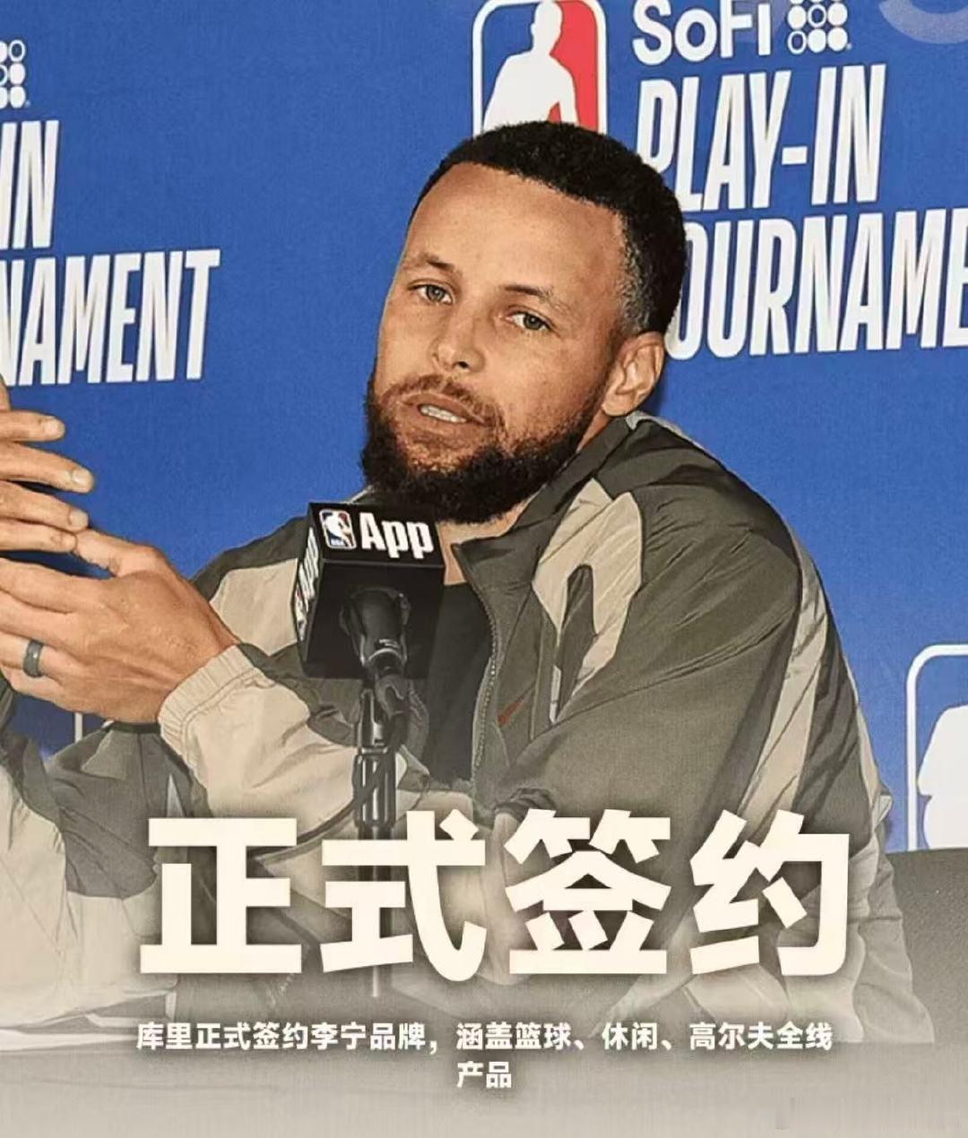 【月 3 日，ESPN 记者 Shams 披露相关签约信息。斯蒂芬・库...