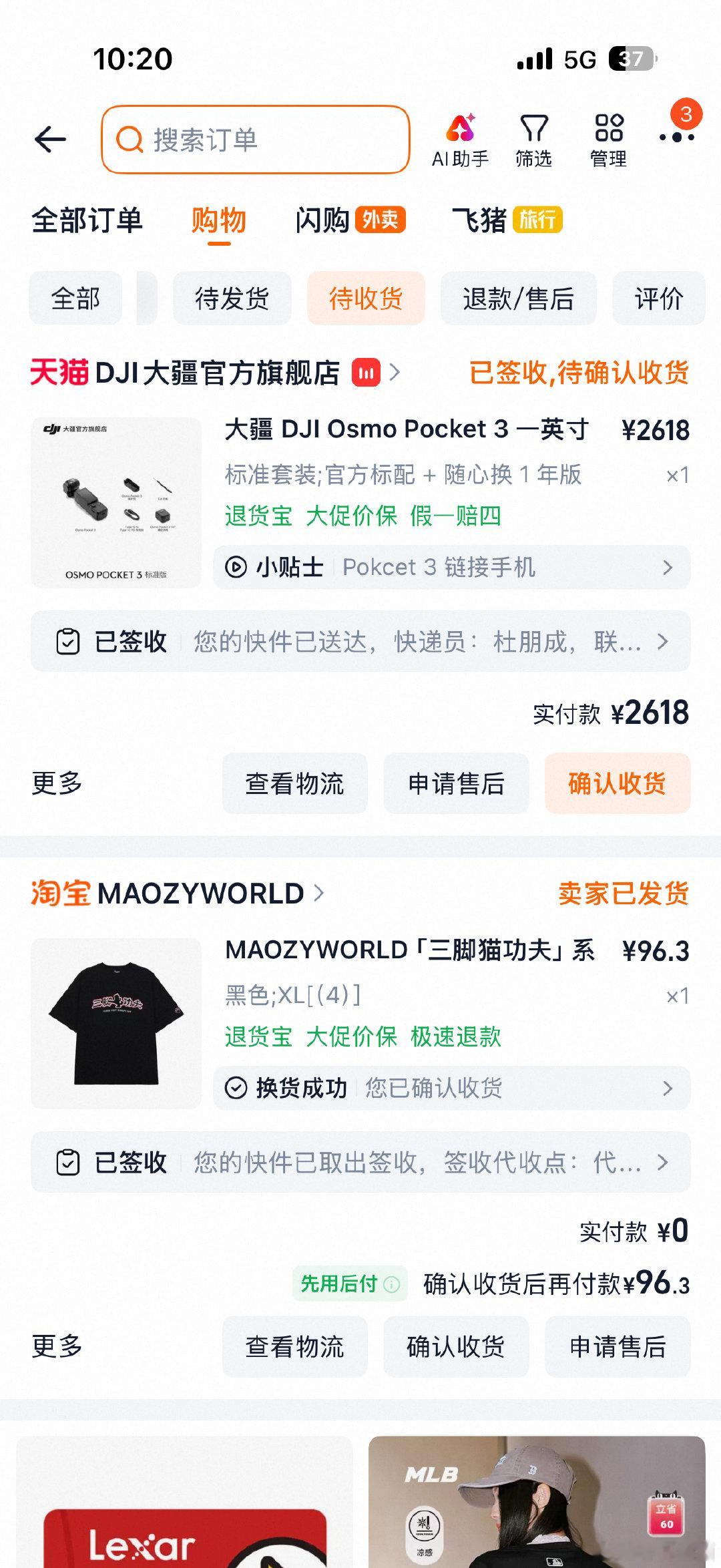 送东西不眨眼[老师爱你]给自己买100块都嫌贵。 ​