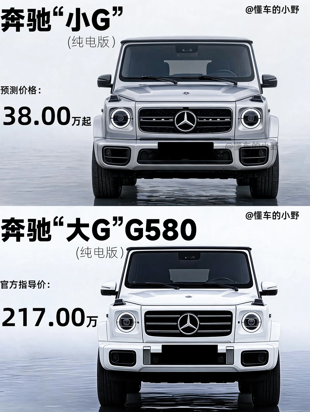 奔驰大G买不起!但买小G真的不会像老头乐吗