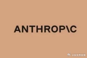 【刚刚，Anthropic把员工入职第一课给公开了】 昨天Claude Academy上线，Anthropic将员工入职培训课程免费搬到网上，有289个资源，学完发结业徽章，其核心是4D框架，引发网友关注讨论。... ​