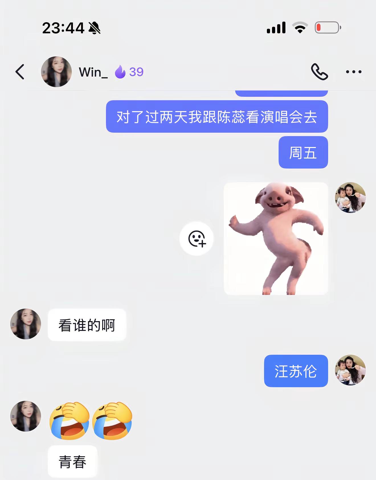 汪苏泷：不知道我叫什么就别来看我演唱会了🙃汪苏泷 演唱会搭子 演唱会