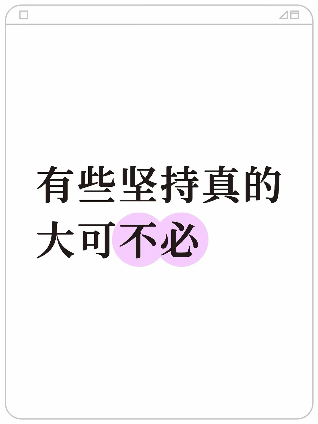 小女子认输