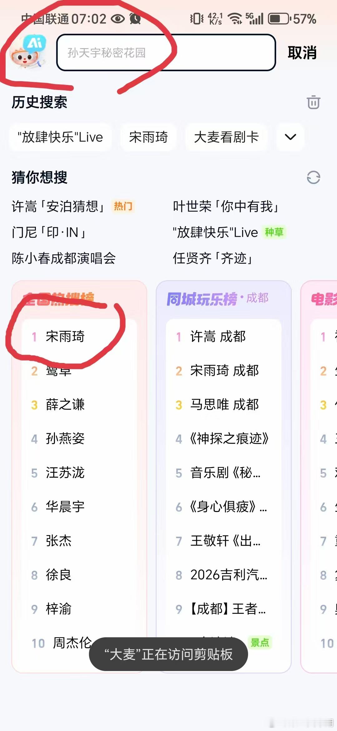 #宋雨琦广州演唱会后大麦空降热搜第一# 宋雨琦广州演唱证明了这女孩真的从来没变的就是一直很真诚，所以路人缘这么猛，是有原因的。明显不是为了圈钱而办这次演唱会，（她为了让大家在演唱会上能有更好的体感，翻唱了大家耳熟能详的歌曲（只少有7首），这些歌曲版权费并不低的，其实宋雨琦参与创作的作 ​