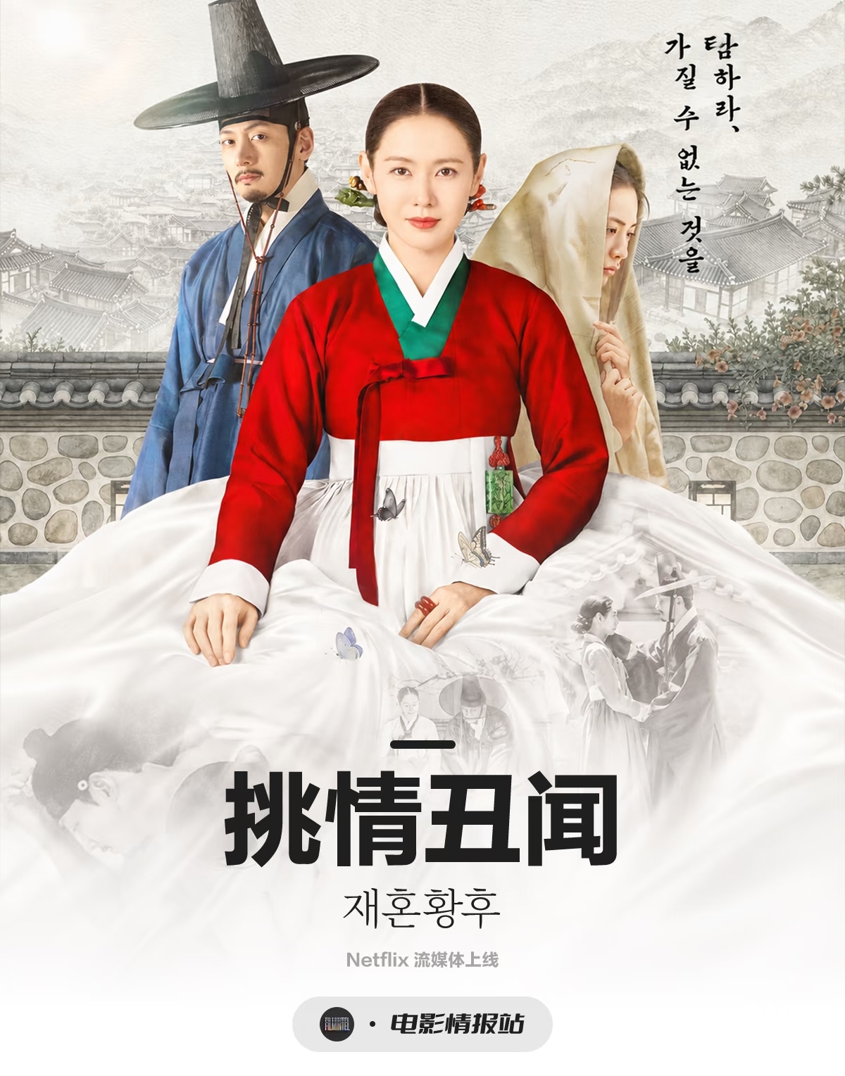 全网吵翻！《挑情丑闻icon》大尺度戏份刷屏，是艺术表达还是单纯博眼球？

刚上线直接引爆热搜！Netflix19禁新剧《挑情丑闻》火速出圈，池昌旭icon、林珍娜icon挑战从艺生涯最大尺度，高能镜头全网传播，网友观点两极分化！

池昌旭和林珍娜这次真是豁出去了，Netflix的新剧《挑情丑闻》一