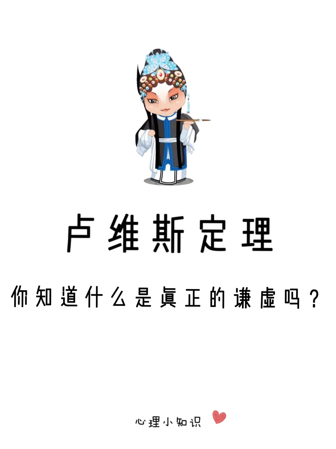 谦虚把握有度 才能成为真正谦虚的人