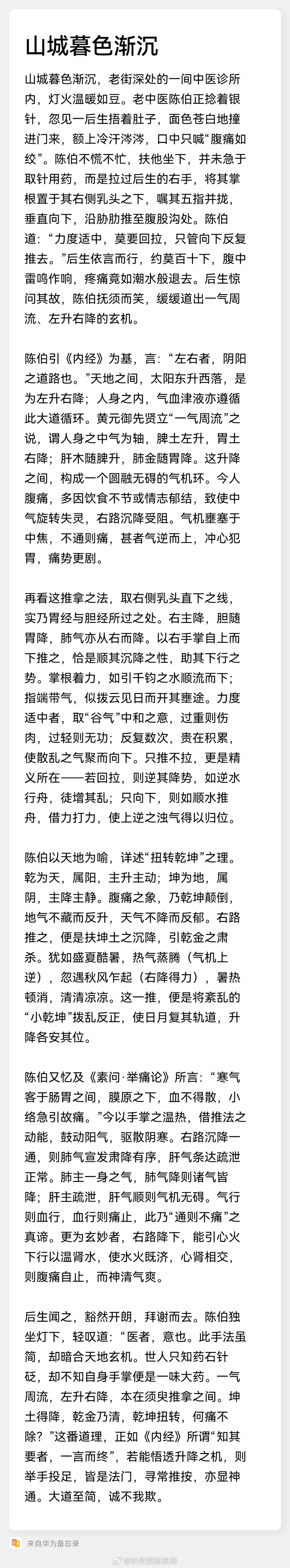 肚疼时自己用右手掌，沿着自己的右乳头直线向下去推，直推到腹股沟，力度适...
