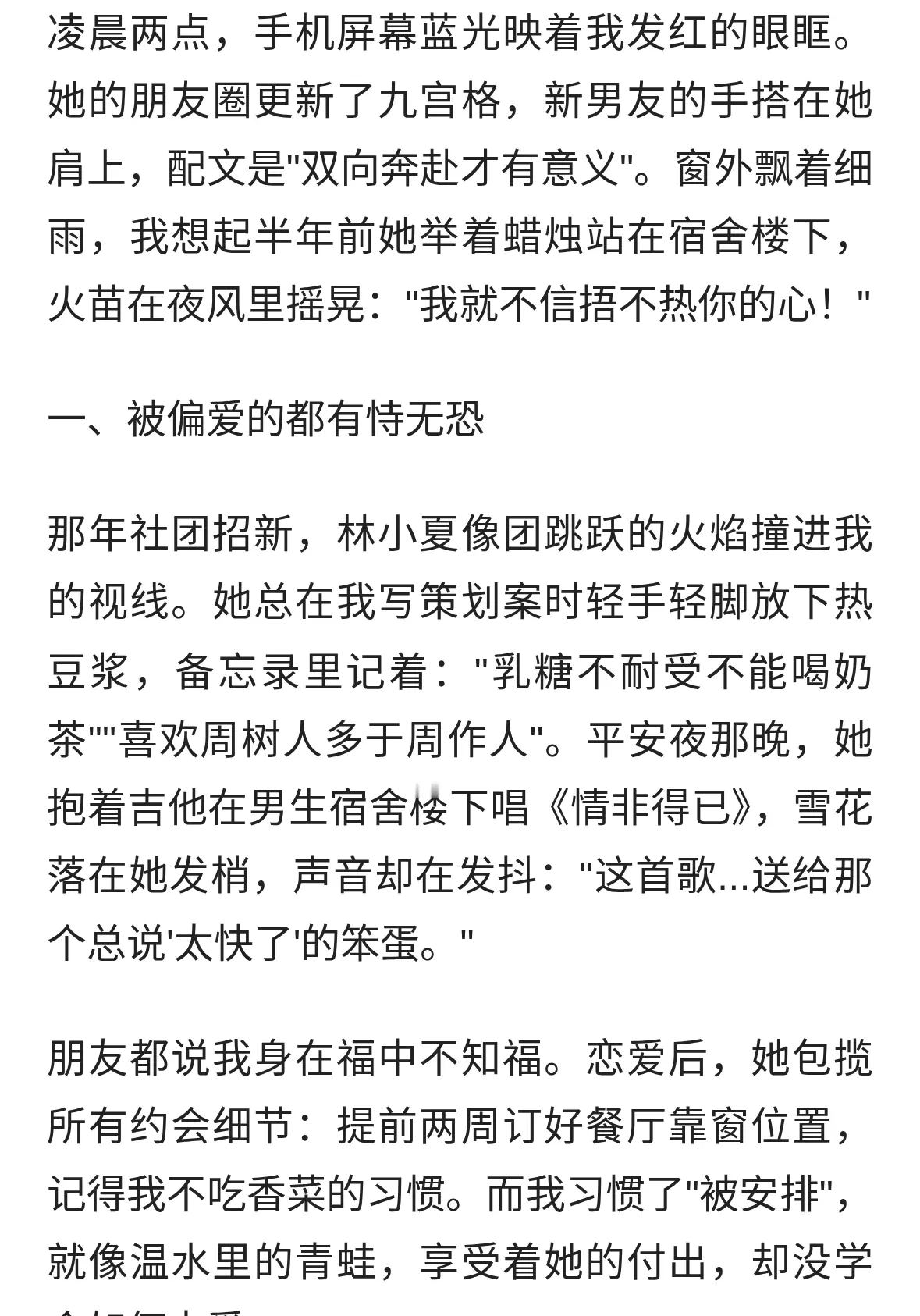 她倒追时有多热烈，分手后我就有多狼狈：我输得好不甘心