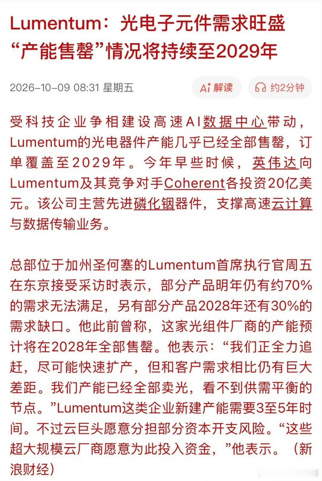 AI硬科技牛市行情还在，只不过短期内涨幅巨大需要调整，然后还得继续去新高、历史新高…大家可以截图保存。 ​