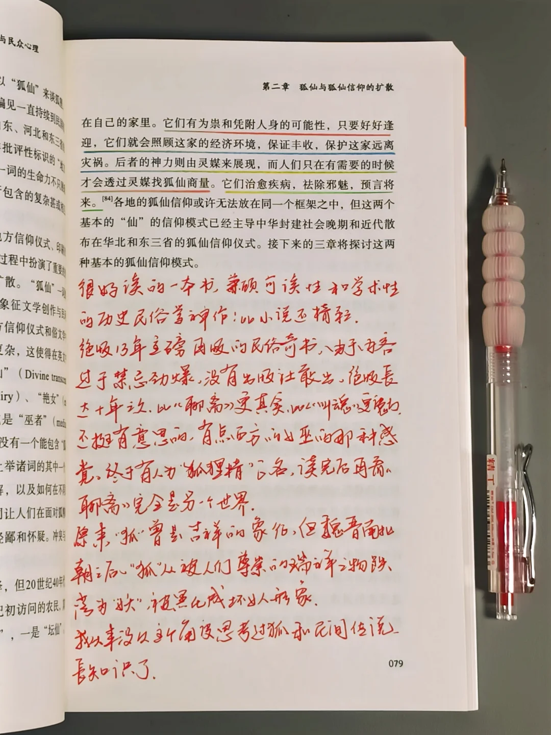 救命！这本书彻底颠覆了我对狐狸精的认知