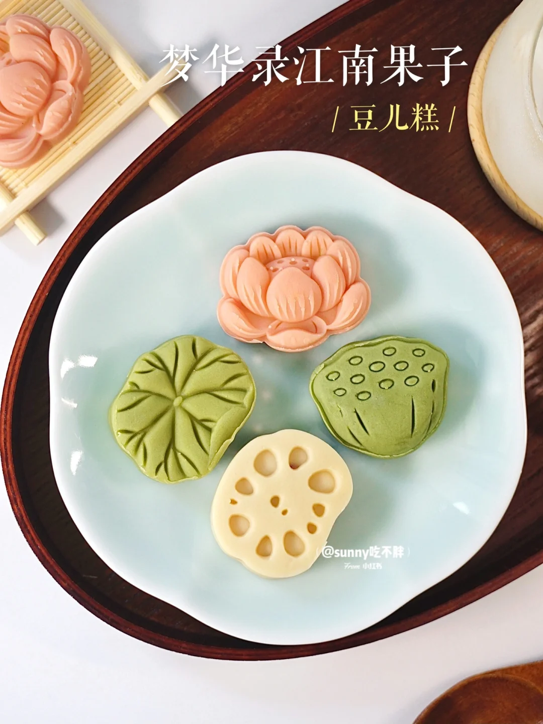 姐妹们破防了🍡梦华录同款果子果然没翻车！