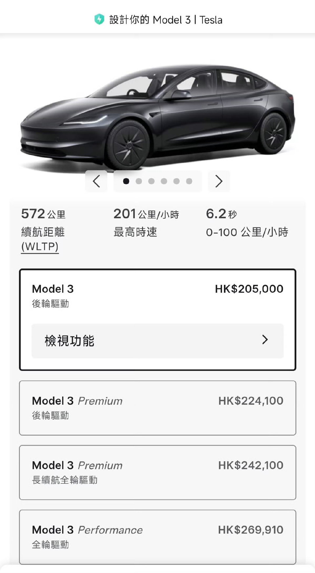#平价版Model3删减了啥#本来就已经毛坯了，还要再删减，我有这钱，国产的纯电轿跑我可有太多选择了，没毛病吧[笑cry] ​