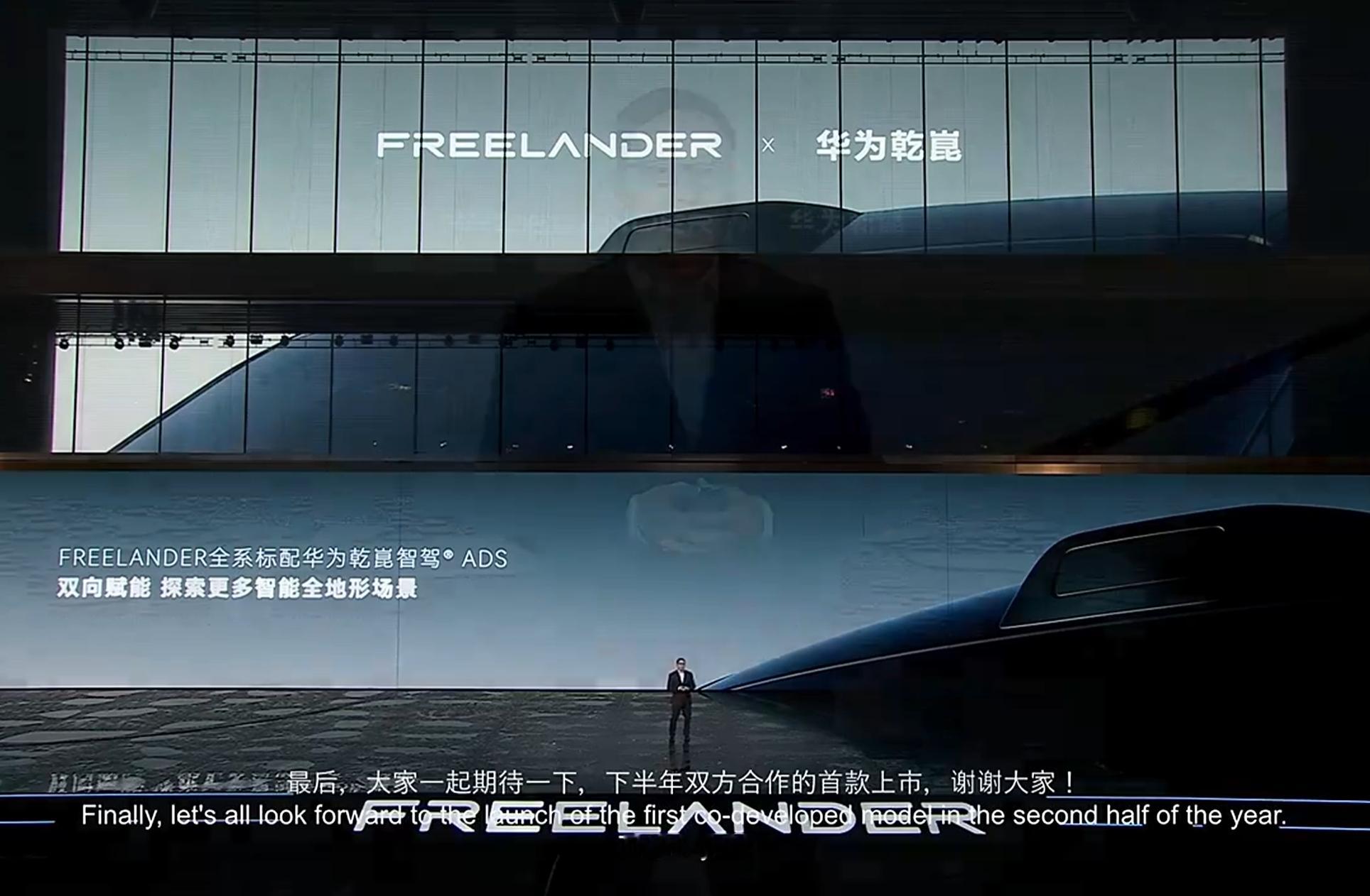 FREELANDER神行者承袭路虎豪华底蕴，与华为乾崑智驾合作打磨60...