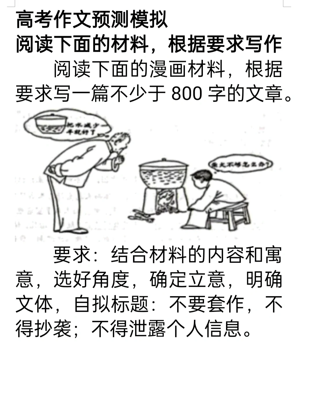 《于取舍之间，悟人生之道》