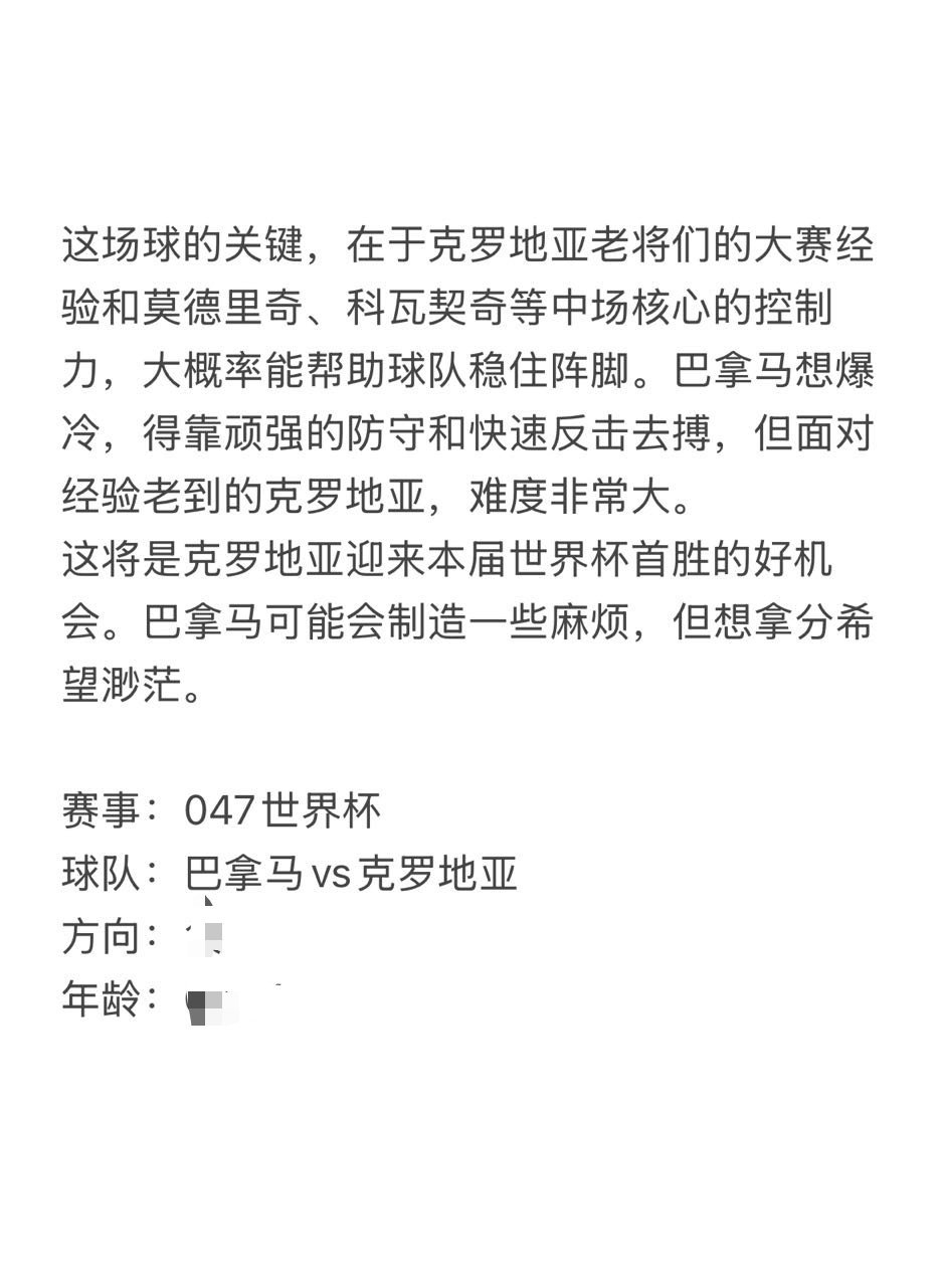 今日6.23胖虎看球⚽ 伊布赛前直言巴拿马是小组“沙袋”，巴拿马能否靠...