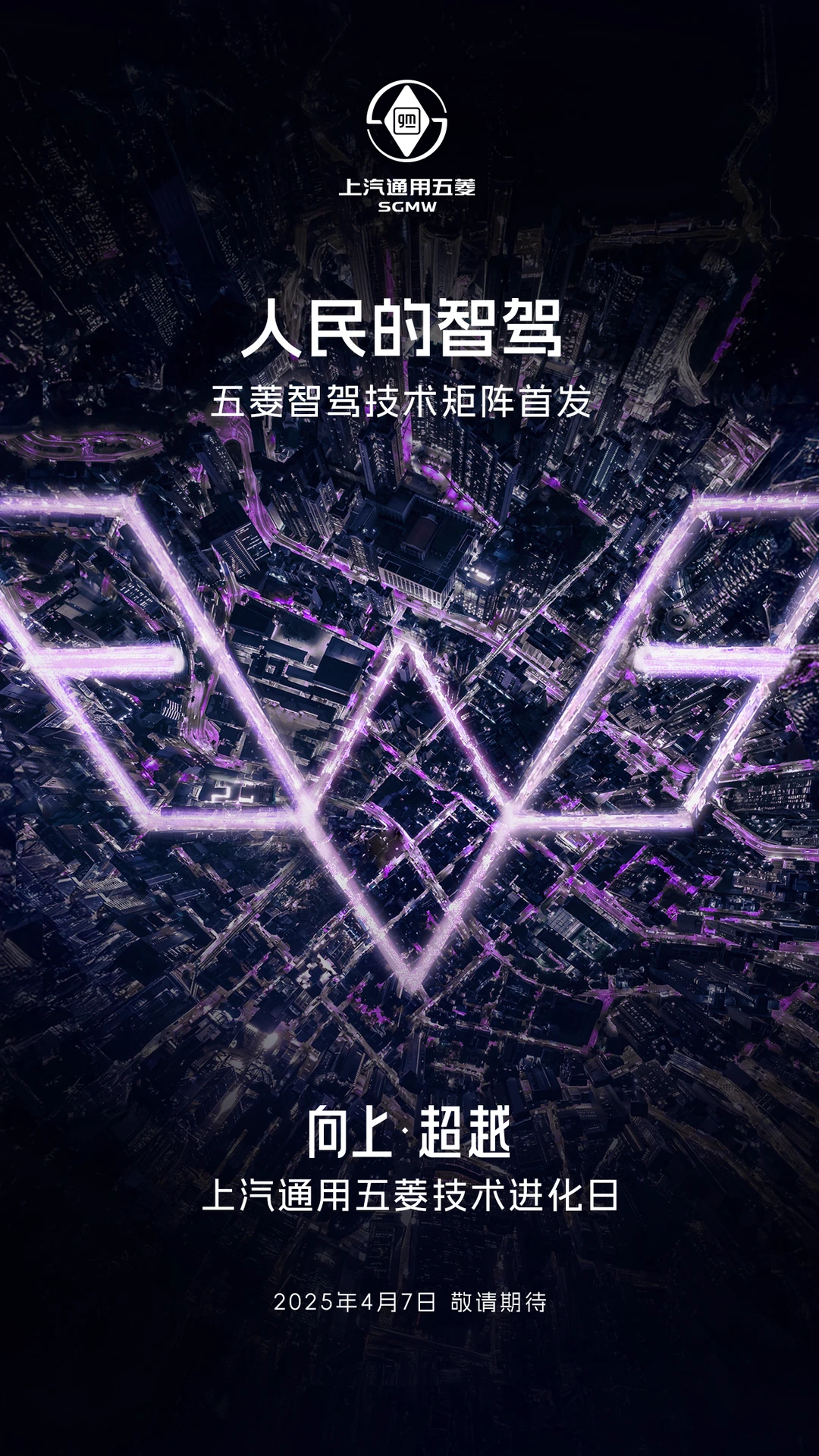 啊，五菱银标也要上智驾了？