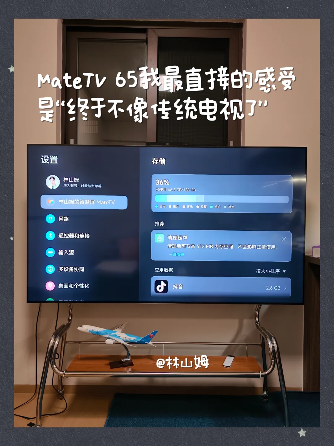 📺继续半年长测｜终于不像传统电视了