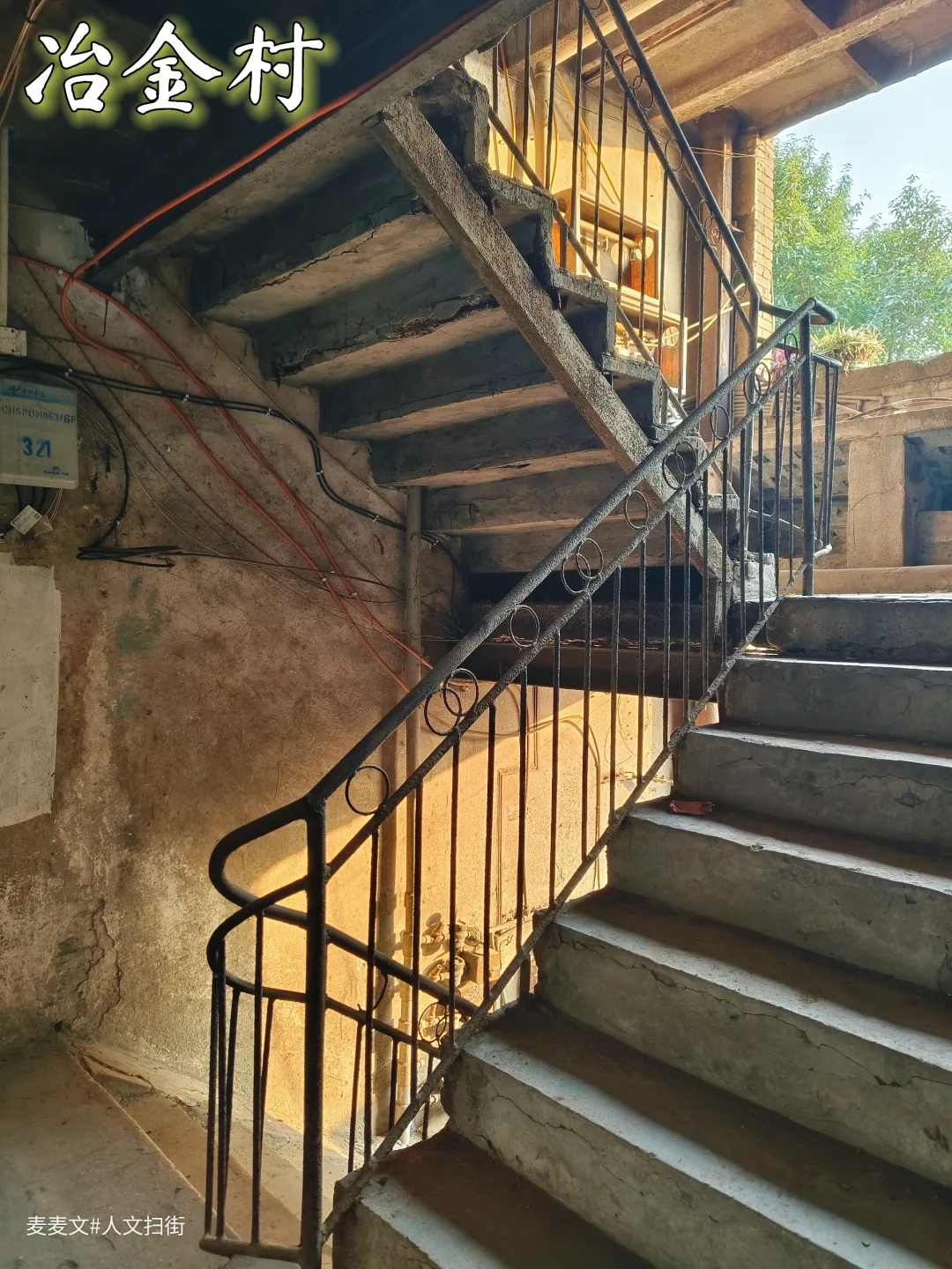 【长寿】冶金村藏着川江电冶厂的滚烫记忆