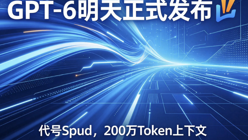 首批GPT-6内测结果，离谱到让人怀疑现实