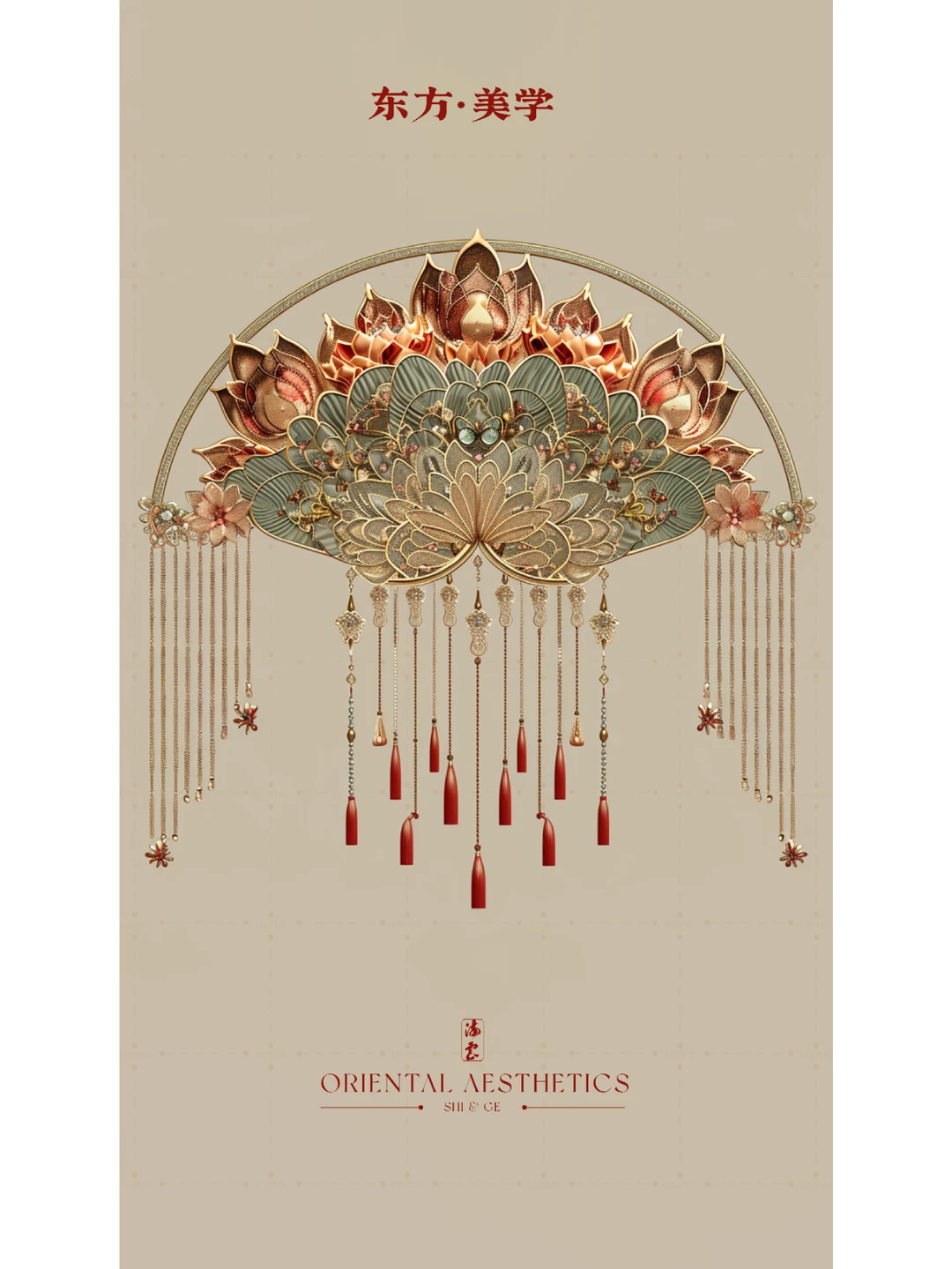 东方美学——焰菡