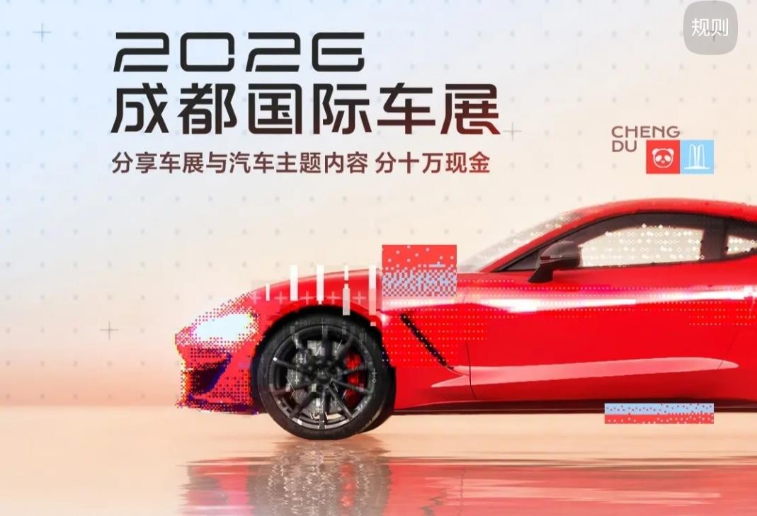 新能源车在2026成都车展彻底把燃油车挤到了墙角，华为小米展台排队摸车，传统豪华品牌销售追着路人递名片报底价。燃油车展区客流连新能源的三分之一都不到，这不是偶然，是技术成熟加价格下放两条线同时爆发的结果。十万级家用电车还没真配上空气悬架，高阶智驾下探到十九万级倒是事实，高端配置正从豪华车向平民价位渗