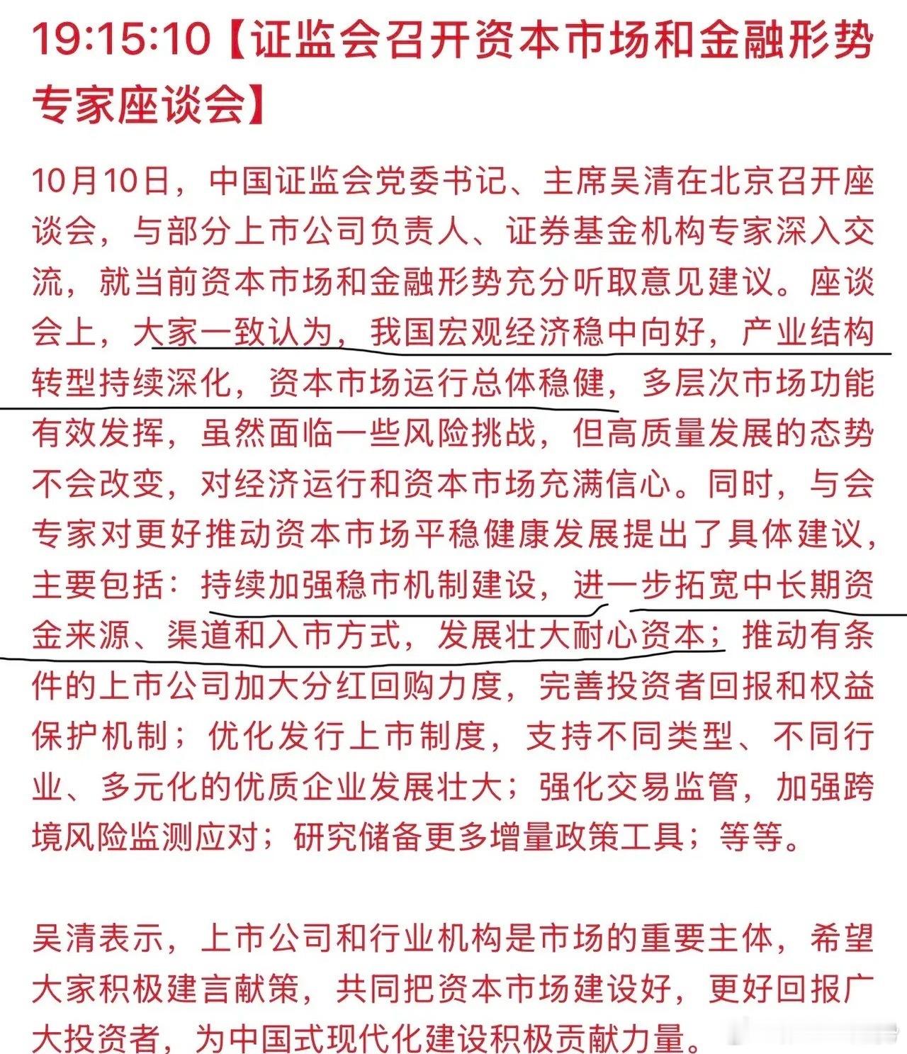 最新股市消息来了，稳中向好，总体稳健，充满信心，加强稳市！
       国庆节后A股忽然加大调整力度，尤其是AI算力板块与美股脱节，多次出现大幅杀跌走势，市场对来自美国的政策消息，极度敏感+过于悲观！从投资情绪分析，一方面是投资者担忧AI算力产业离开美国市场，会步新能源后尘进入内卷时代；另一 ​