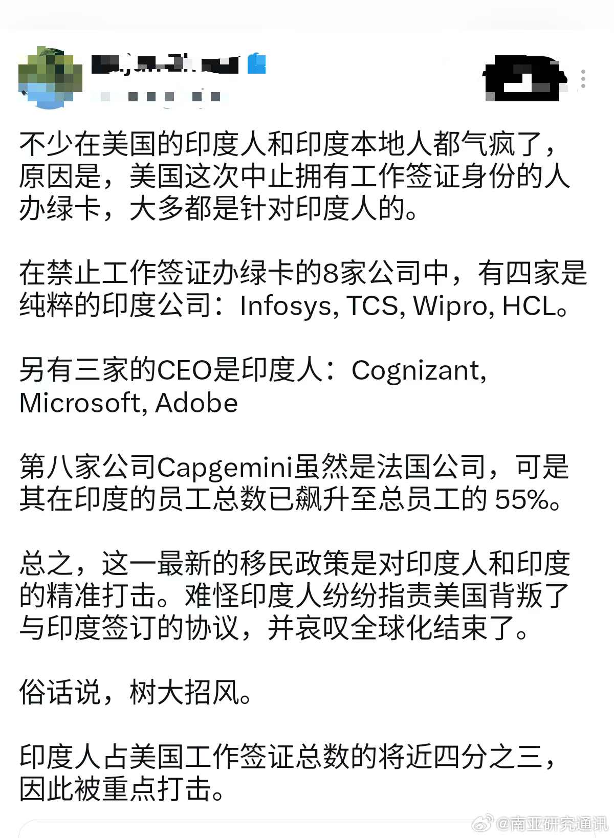 美国暂停8家科技企业为外籍员工申请绿卡，印度IT行业受到集中冲击

据路透社10月8日报道，特朗普政府宣布暂停微软、Adobe及6家大型IT服务企业参与美国永久劳工认证（PERM）项目，涉及印度塔塔咨询服务公司（TCS）、印孚瑟斯（Infosys）、威普罗（Wipro）、HCL科技，以及Cognizant、凯捷（Capgemini）。 ​