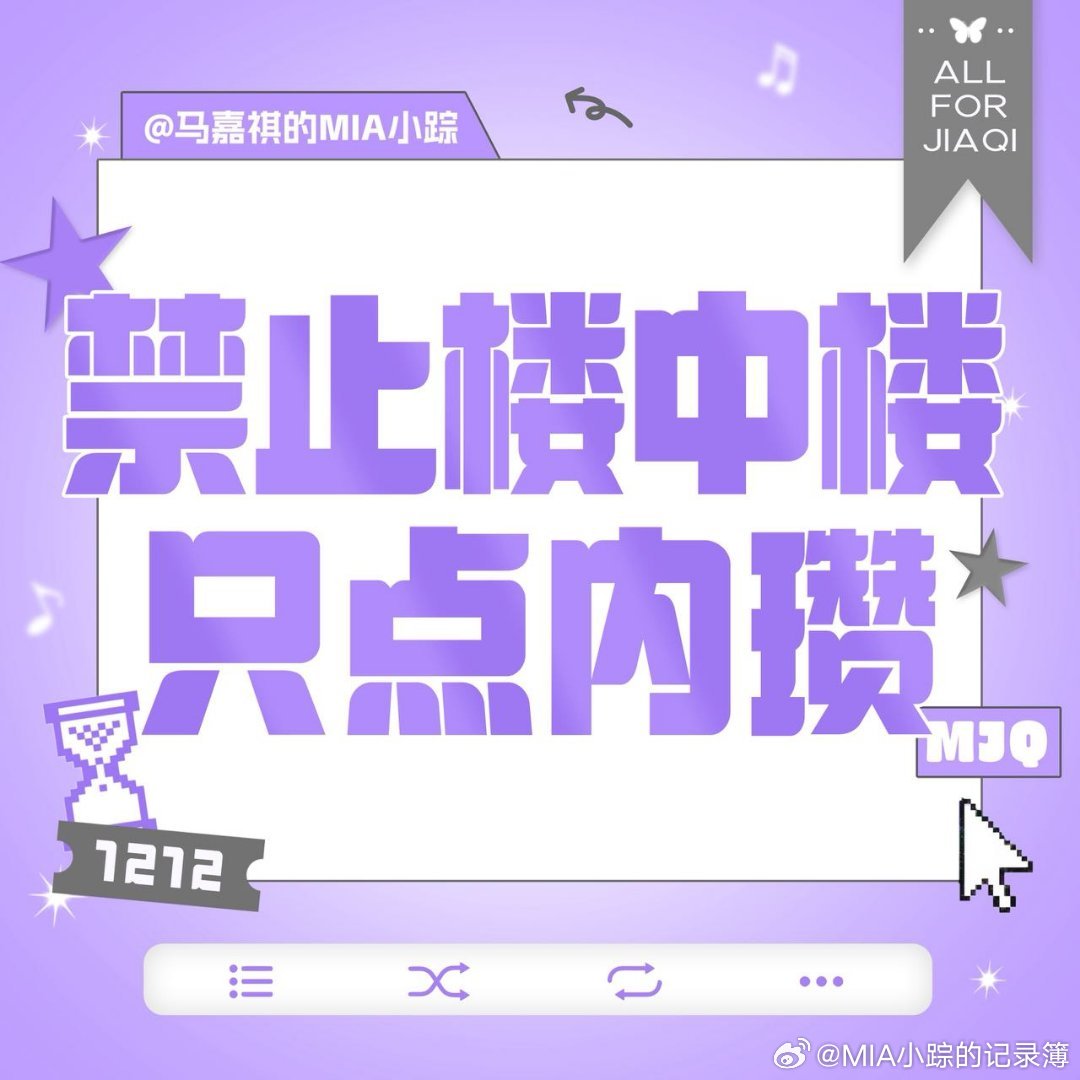 【新̲增̲壬̲务̲ ̲茄̲皓̲典̲满̲十̲条‼️】

🆘百度网盘
🆘青春芒果节

阔伞：1️⃣7️⃣7️⃣

教禾呈：
wb
wx

#马嘉祺我们生活在南京#💜#马嘉祺唯我论者的独白# ​