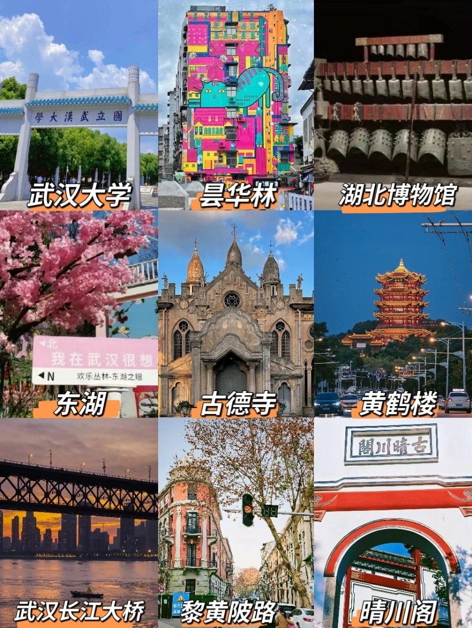 大学生特种兵极限穷游武汉|3天2夜600💰