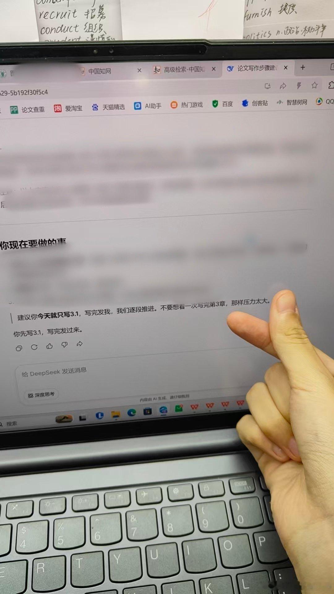 #咸鱼大王统治地球计划[超话]##小悦的迟到日记# 
DeepSeek你贴心！ ​