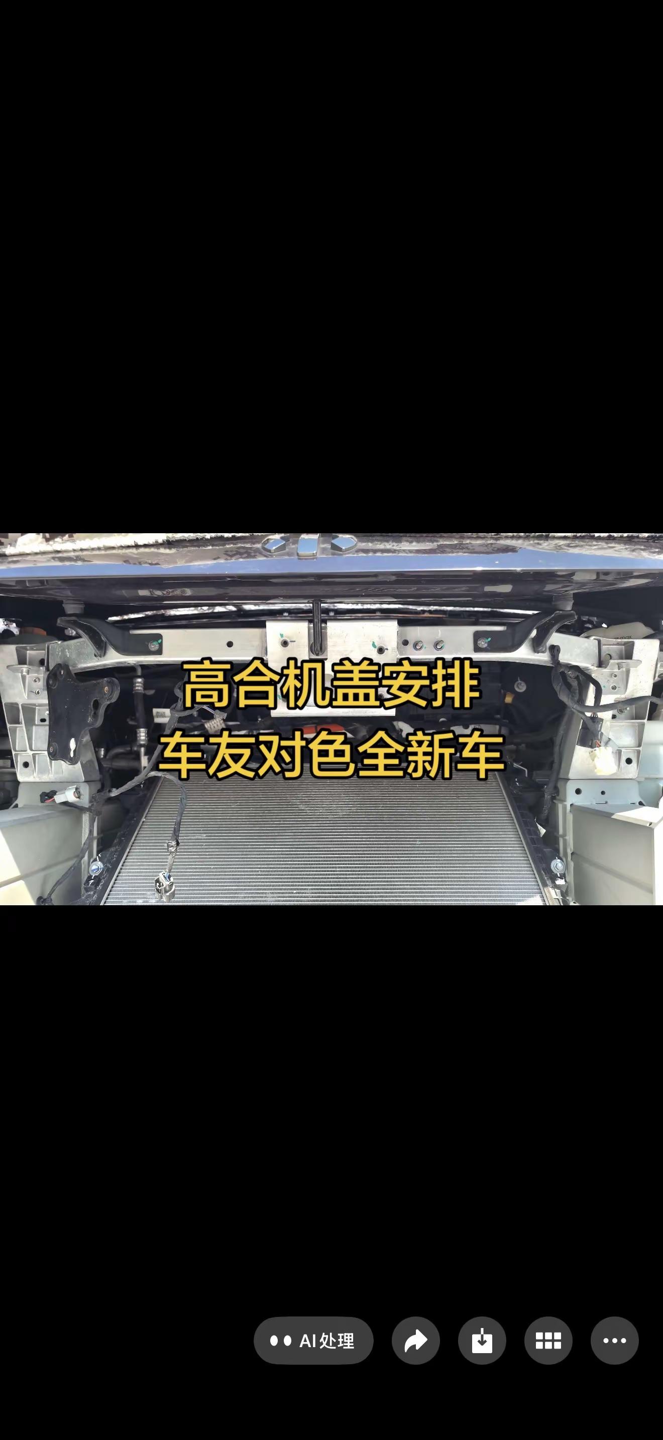 高合机盖对色不容易。