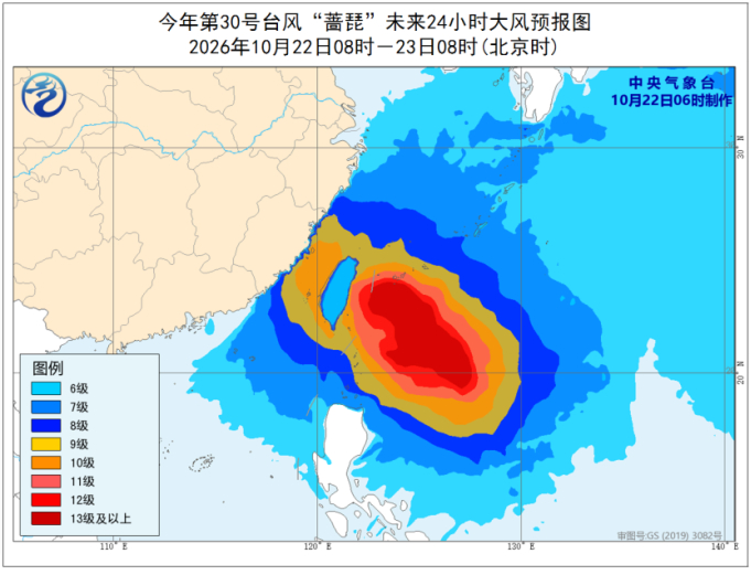 #气象预报预警权威发布# 【台风“蔷琵”将影响华东沿海 新疆有大范围降温雨雪天气】今年第30号台风“蔷琵”继续向台湾以东洋面靠近，强度逐渐下降，22日05时其中心距离台湾省台北市东南方向约750公里，中心附近最大风力16级（55米/秒，超强台风级）。#今年第30号台风蔷琵最新动态# 

[星星]中央气象台 ​