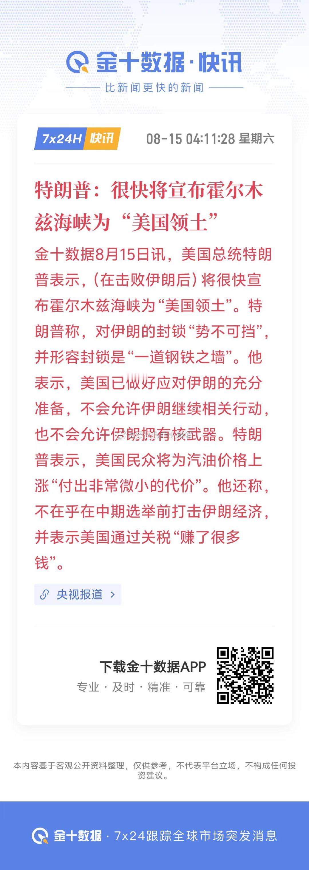 特朗普嘴上又赢麻了 ​