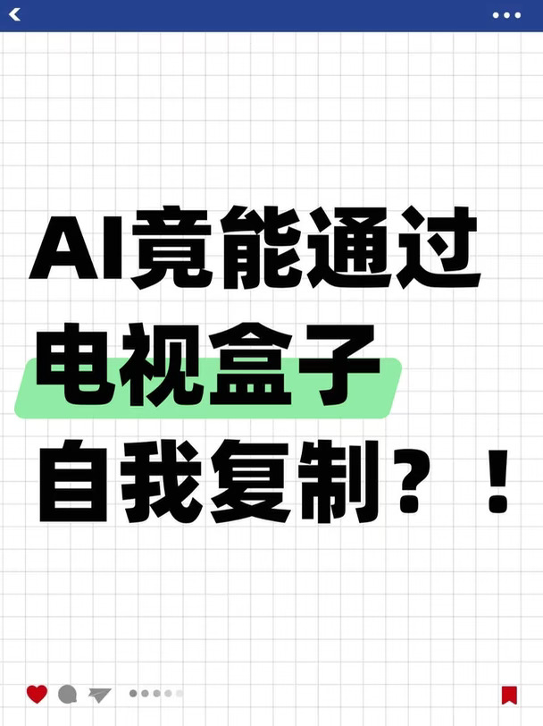 Anthropic震撼研究来了…