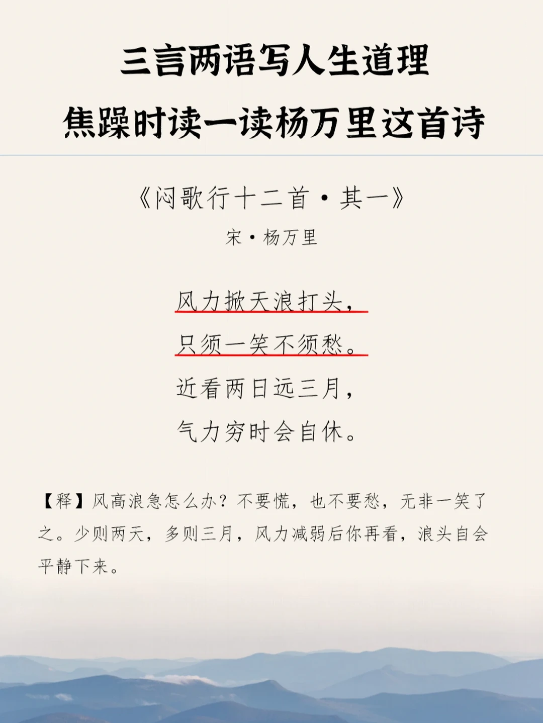 焦虑时，读读这首小诗