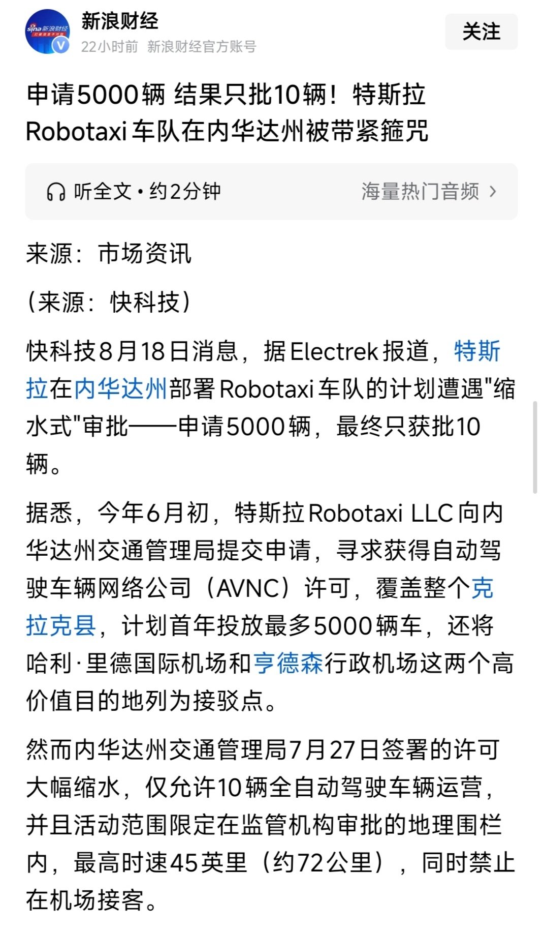 老美的制度反应速度，看来已经跟不上特斯拉的技术迭代速度了[流汗]

车造好了，规则还没给你修好路。

#大v聊车##特斯拉发布robotaxi##特斯拉# ​