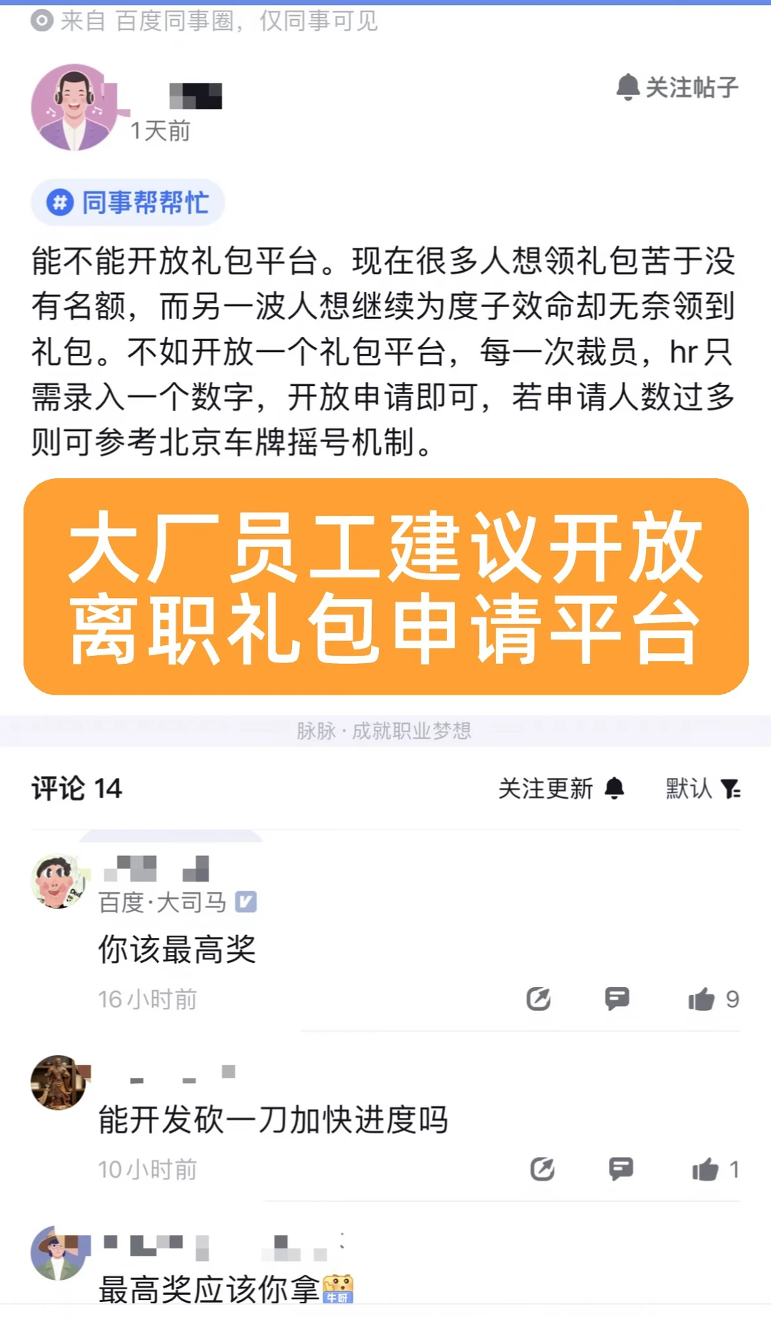抢不到大礼包还要摇号？