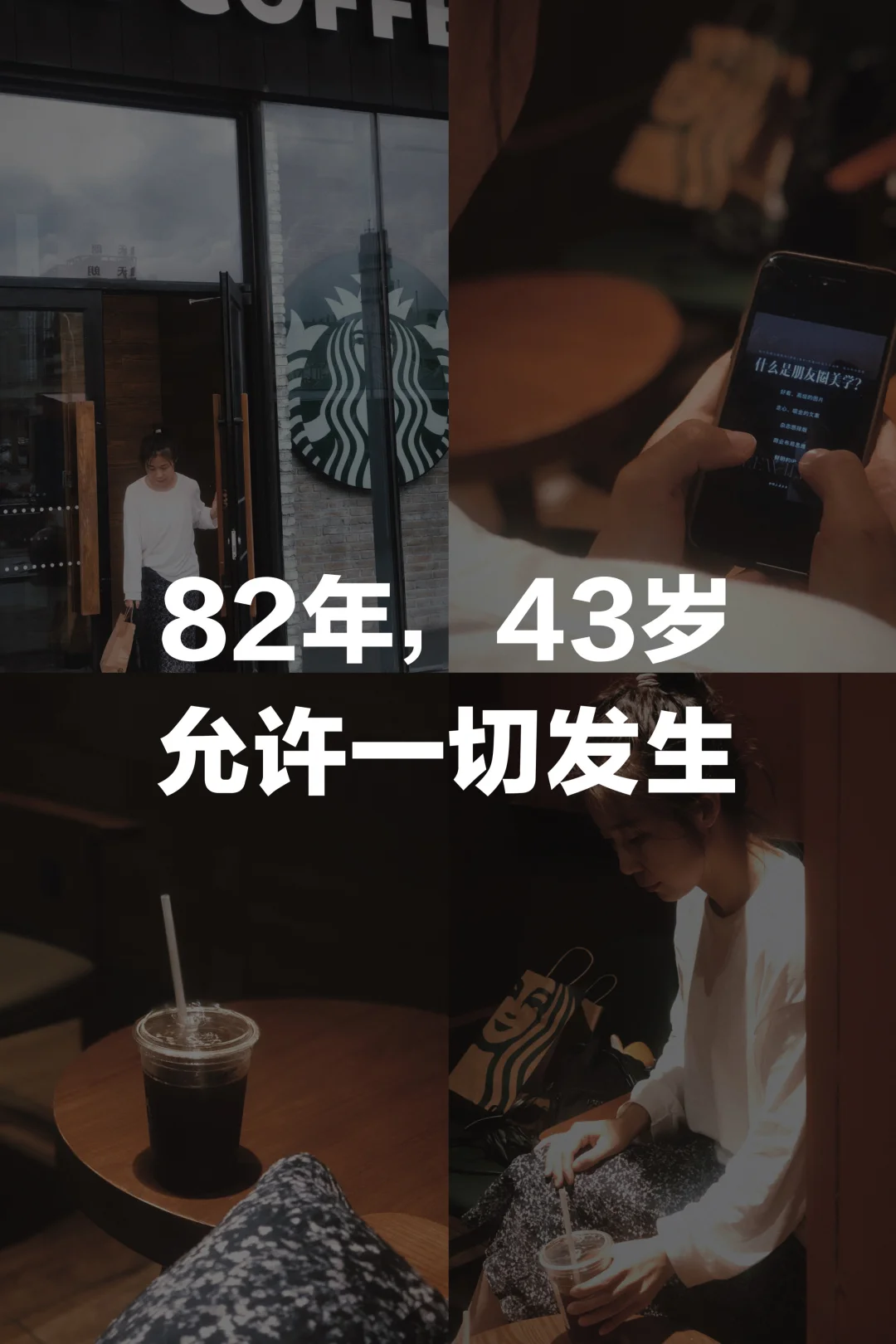 四十岁的人生修行：允许与接纳的智慧