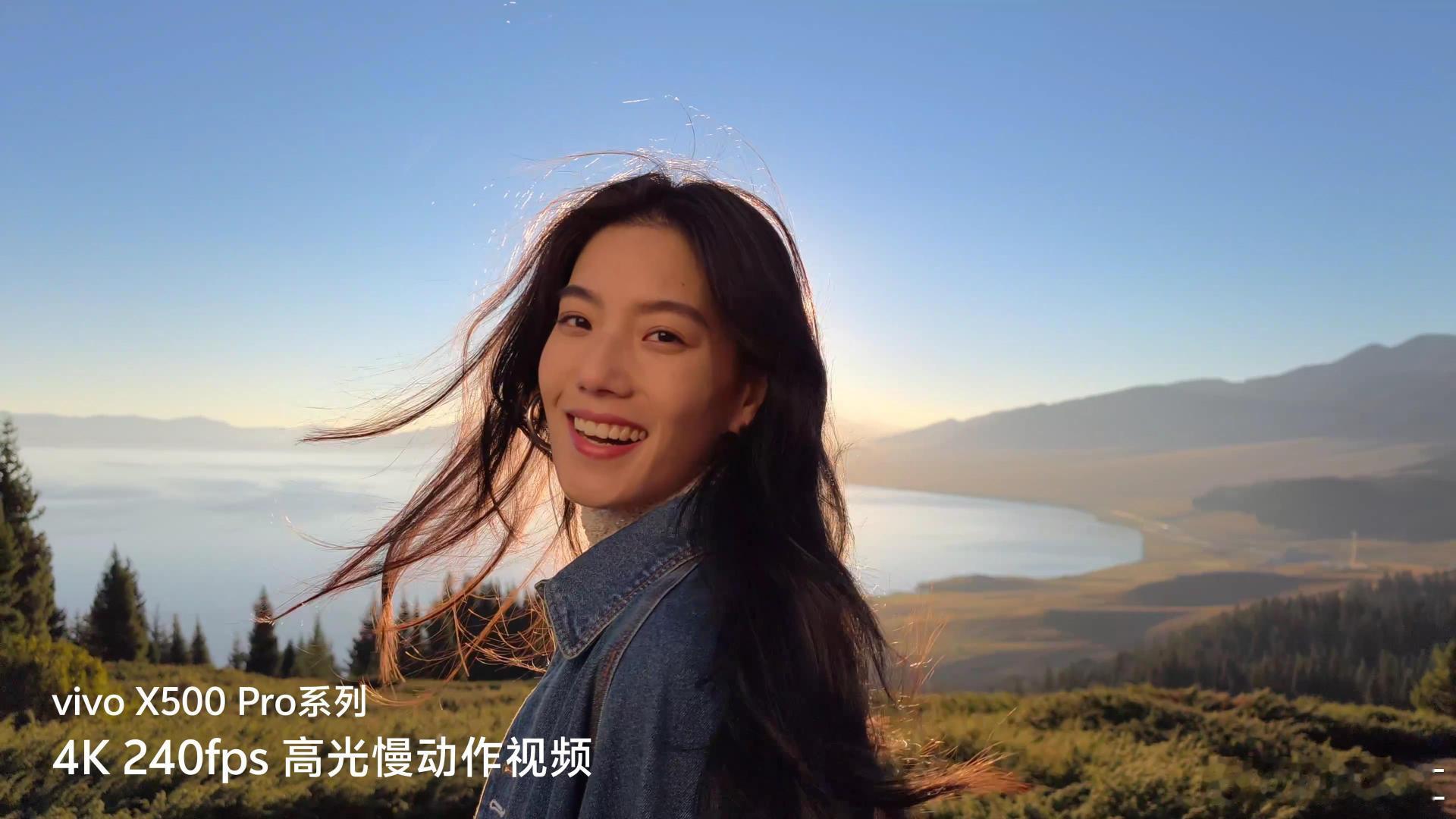 vivo X500 Pro系列将首发支持行业最高规格的「4K 240fps高光慢动作视频」[毕业快乐] ​